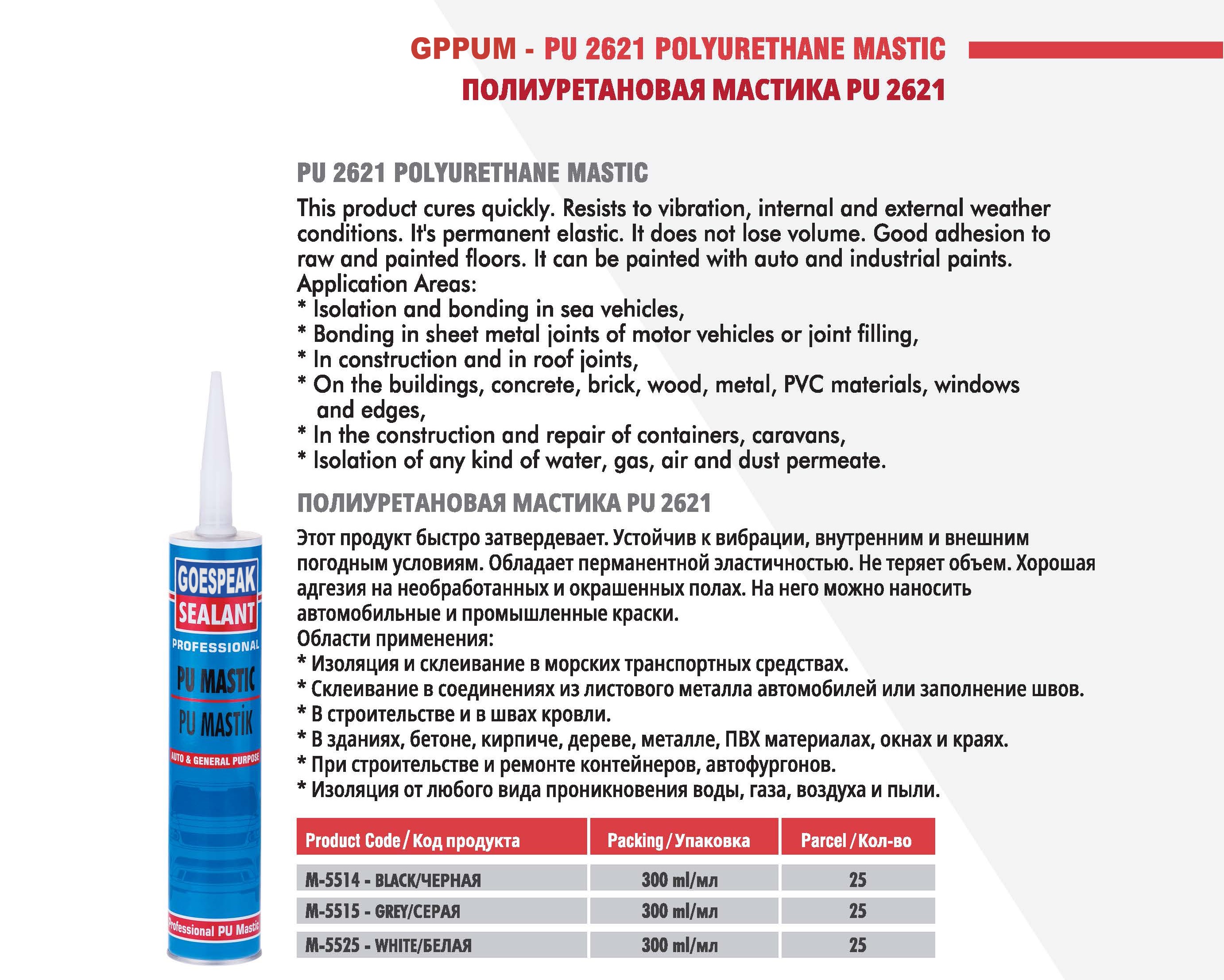 PU POLYURETHANE MASTIC